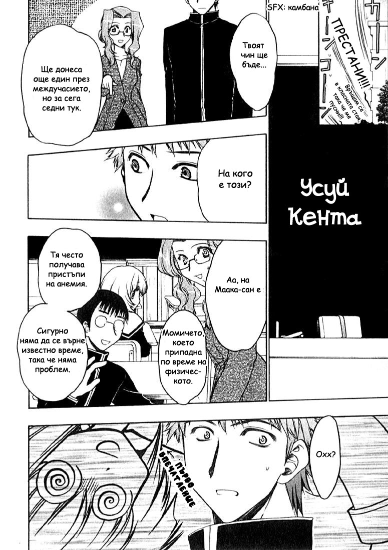 Karin Vol. 1 Ch. 1 第17页