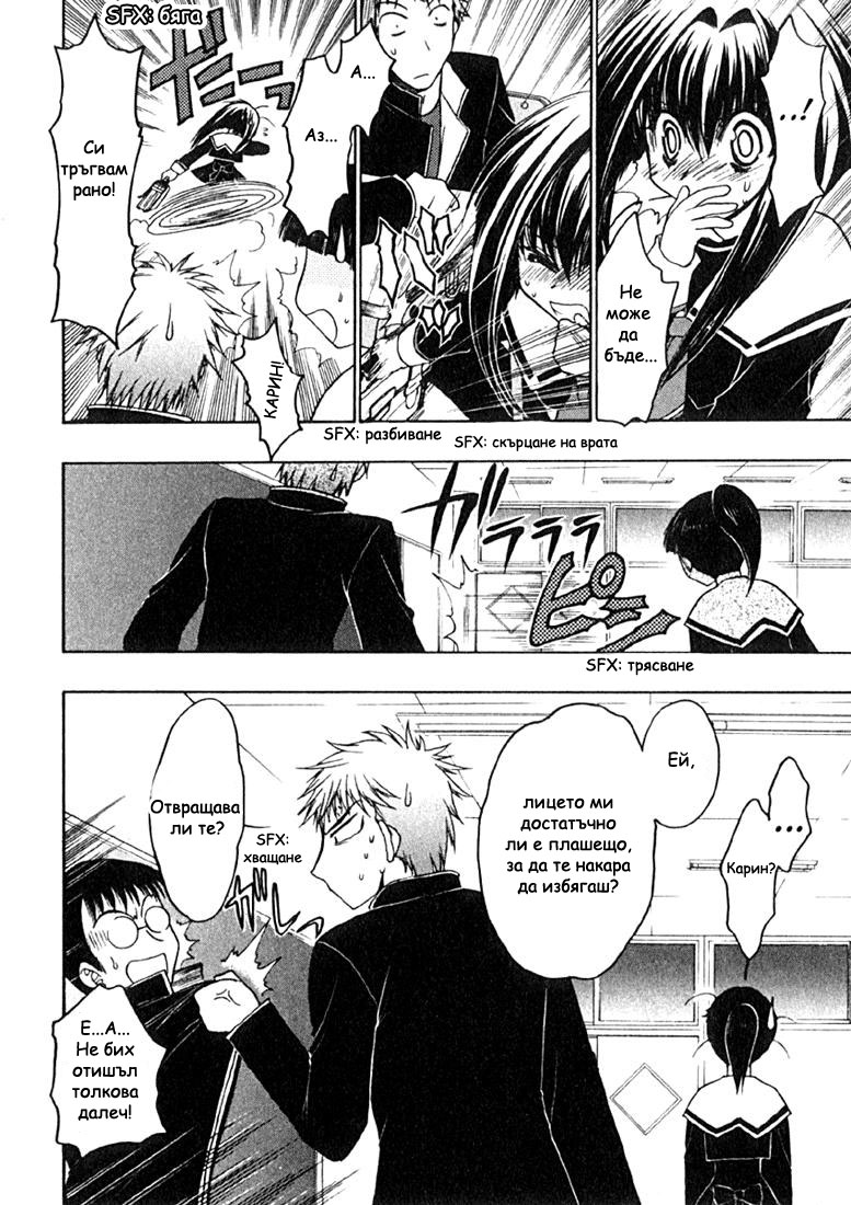 Karin Vol. 1 Ch. 1 第19页