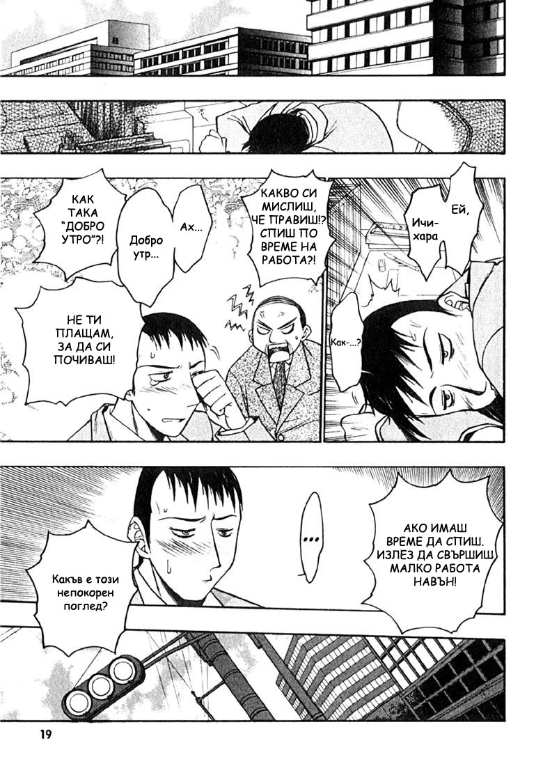 Karin Vol. 1 Ch. 1 第20页