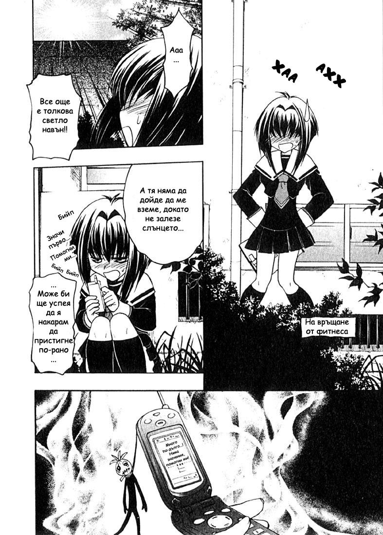 Karin Vol. 1 Ch. 1 第21页