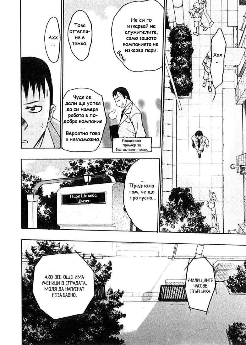Karin Vol. 1 Ch. 1 第23页