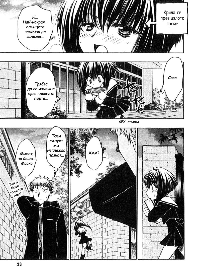 Karin Vol. 1 Ch. 1 第24页