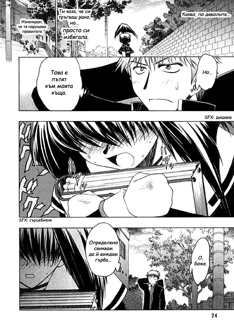 Karin Vol. 1 Ch. 1 第25页