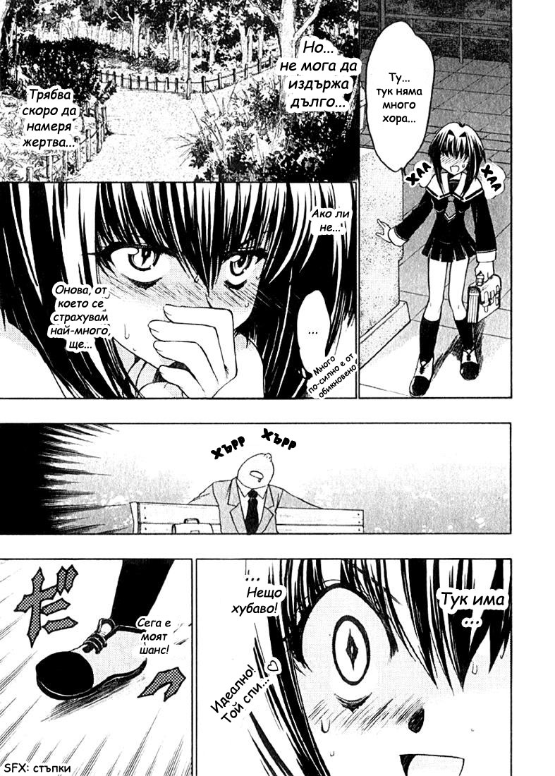 Karin Vol. 1 Ch. 1 第26页
