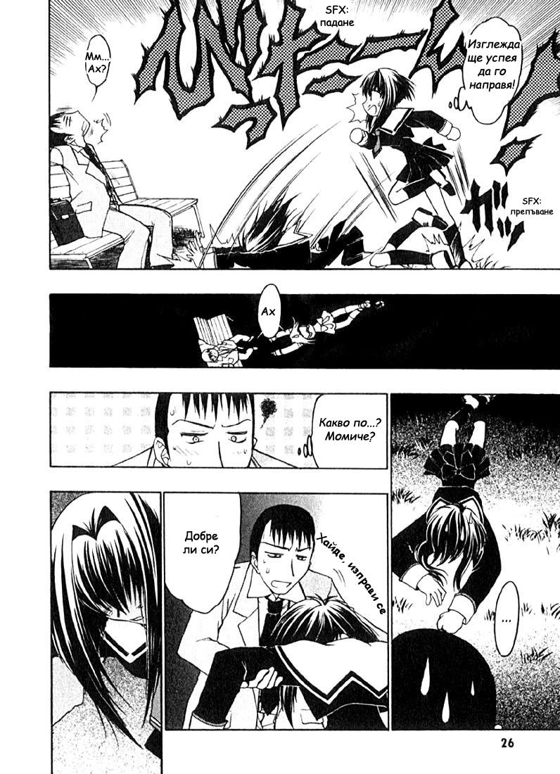 Karin Vol. 1 Ch. 1 第27页