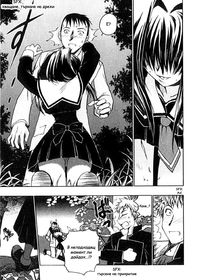 Karin Vol. 1 Ch. 1 第28页