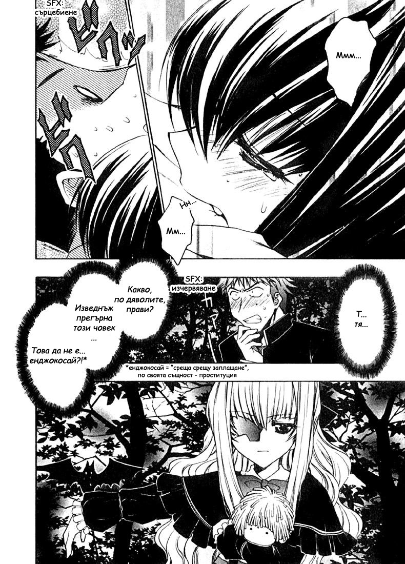 Karin Vol. 1 Ch. 1 第30页