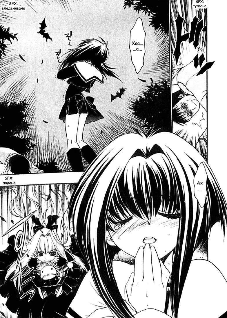 Karin Vol. 1 Ch. 1 第31页