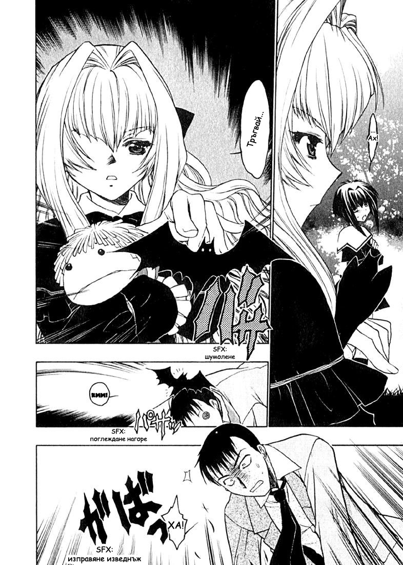 Karin Vol. 1 Ch. 1 第32页