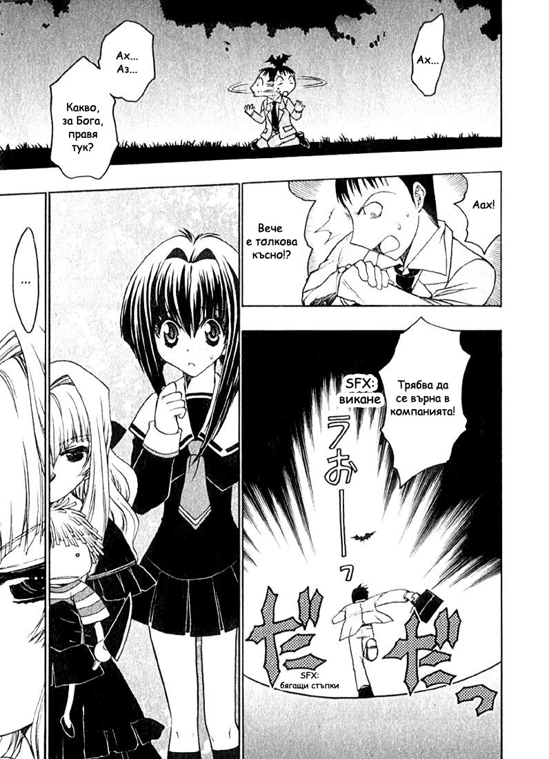 Karin Vol. 1 Ch. 1 第33页