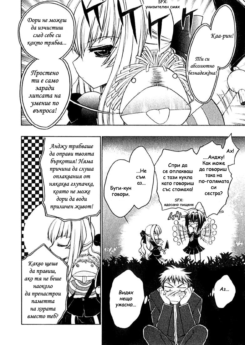 Karin Vol. 1 Ch. 1 第34页