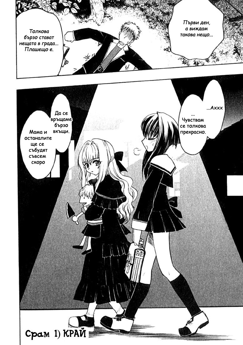 Karin Vol. 1 Ch. 1 第36页