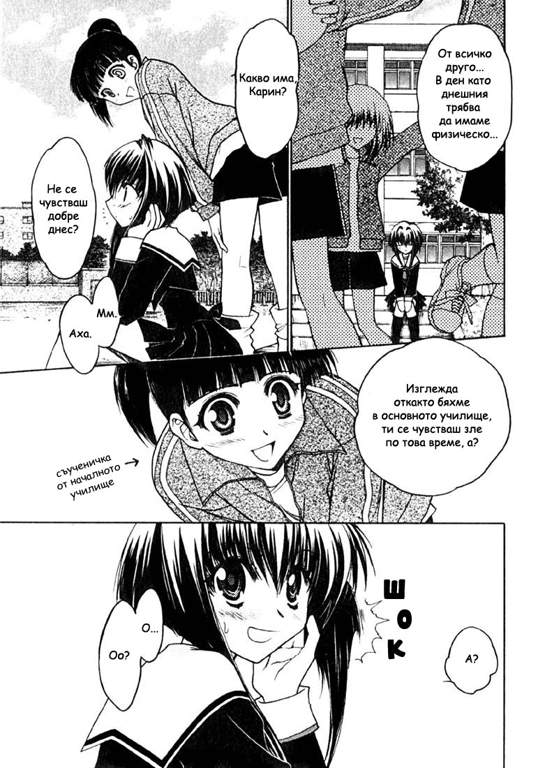 Karin Vol. 1 Ch. 1 第10页