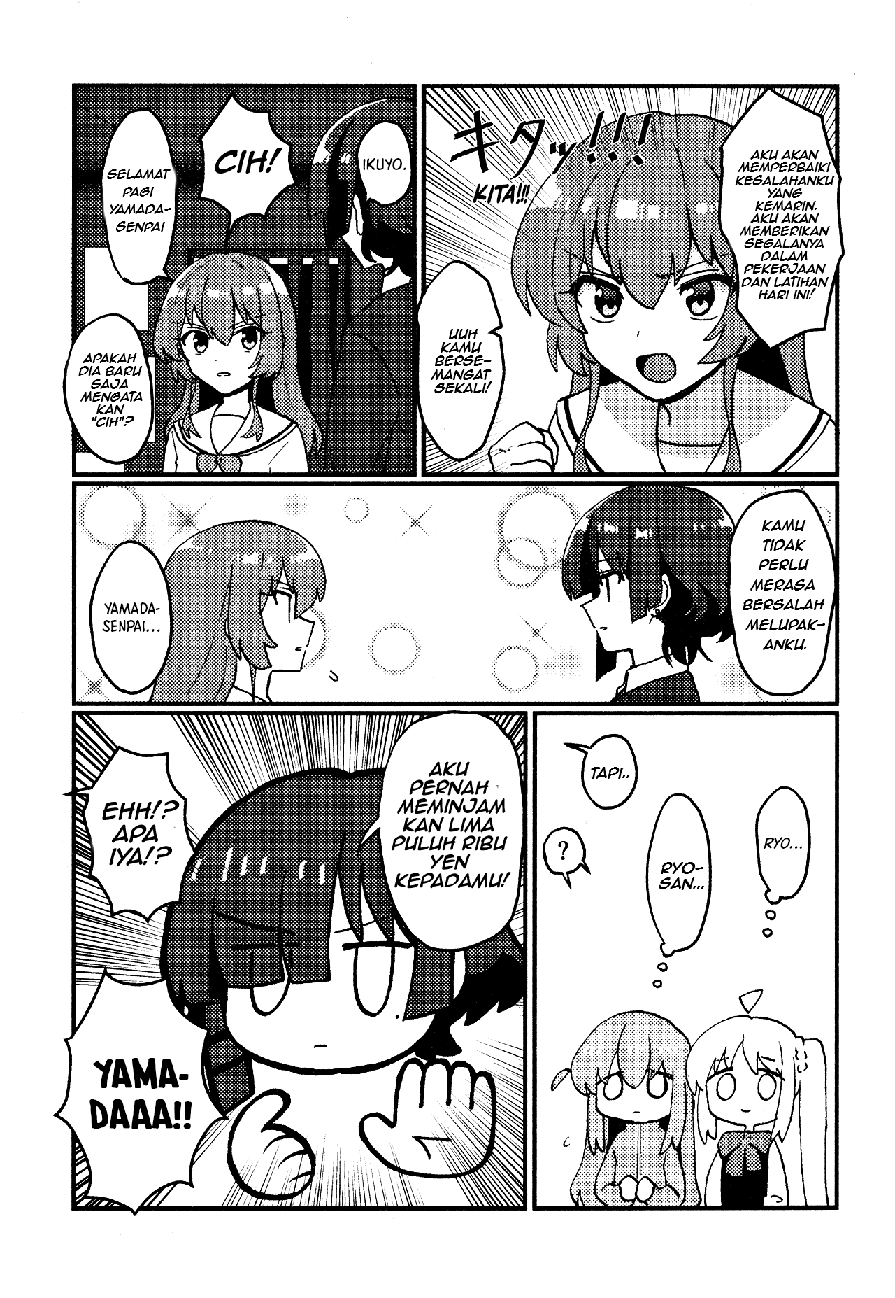 Bocchi the Rock! - Flashbackers (Doujinshi) Oneshot 第18页