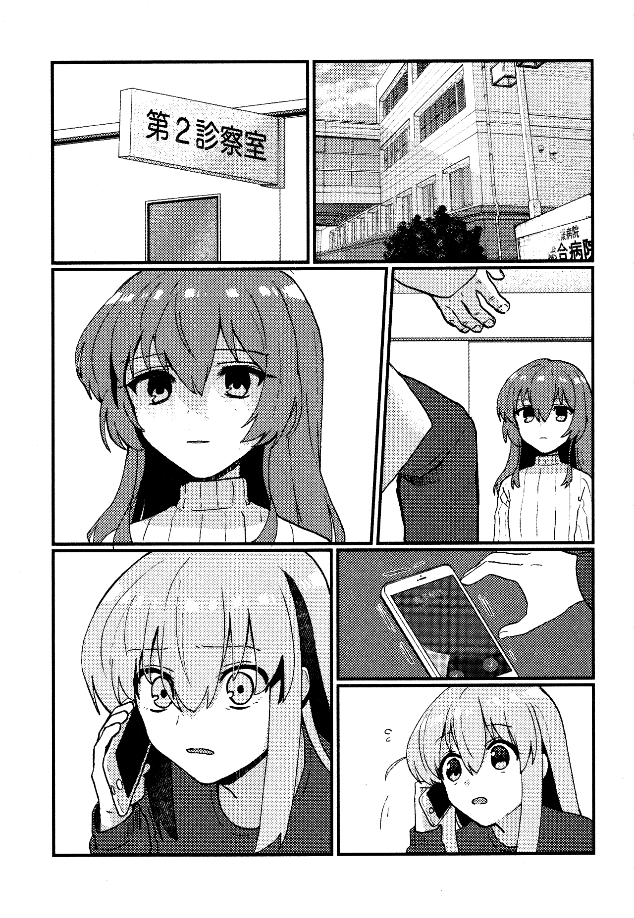 Bocchi the Rock! - Flashbackers (Doujinshi) Oneshot 第44页
