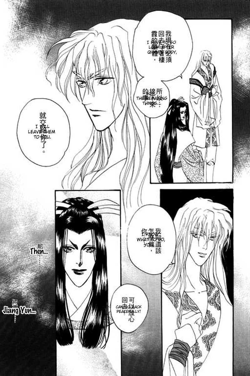 Fallen Flower Vol. 2 Ch. 5 第27页