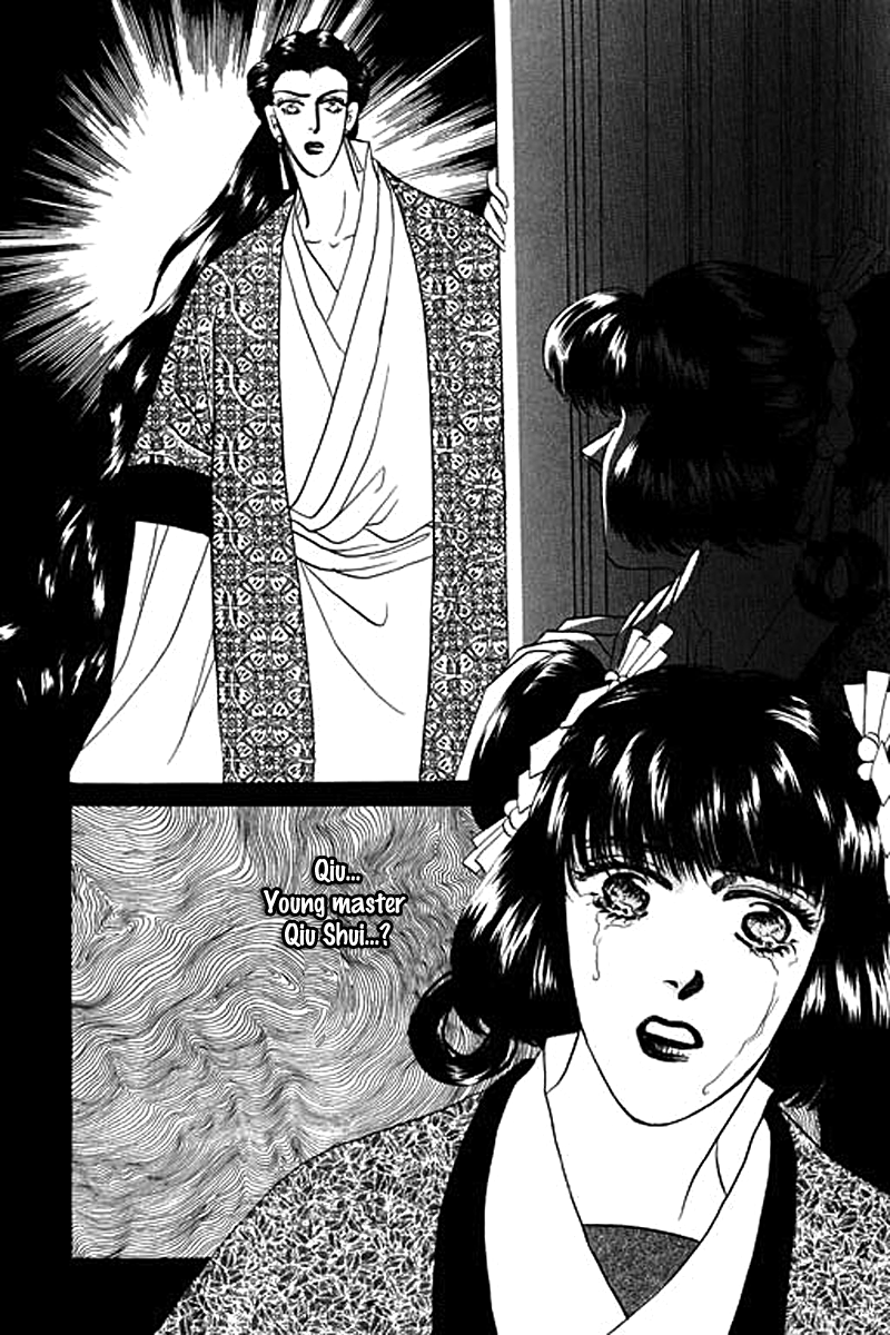 Fallen Flower Vol. 2 Ch. 5 第5页