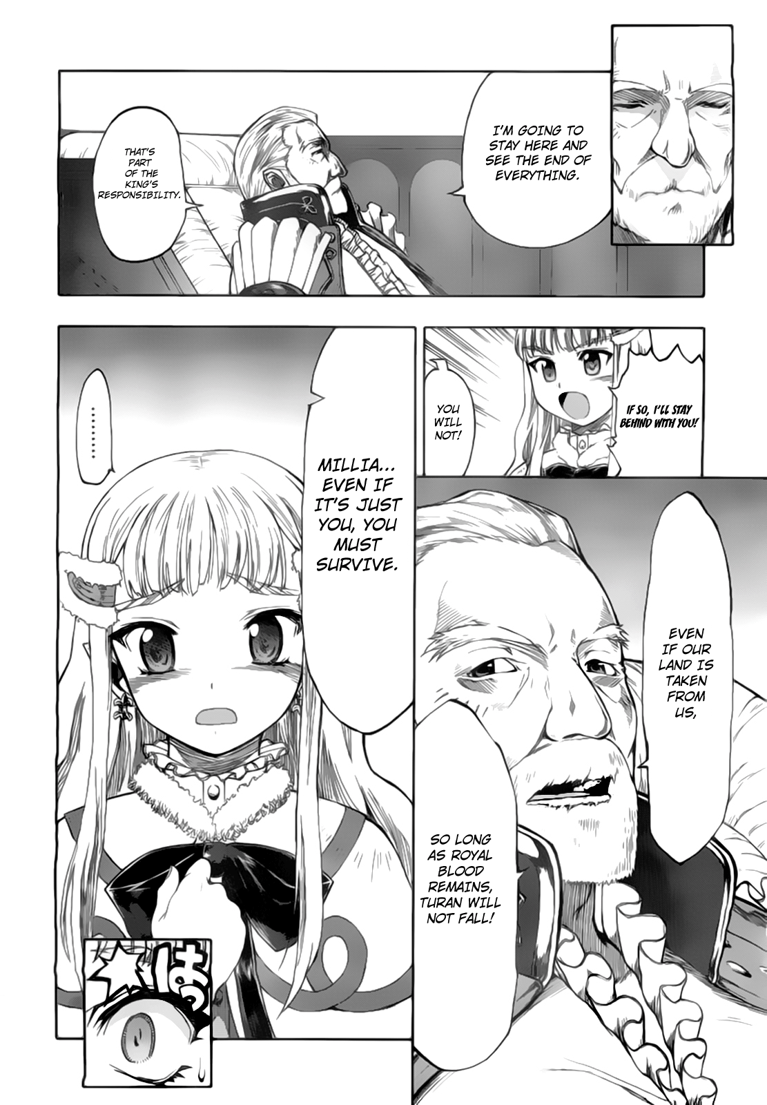 Last Exile - Fam, The Silver Wing Counterattack 第15页