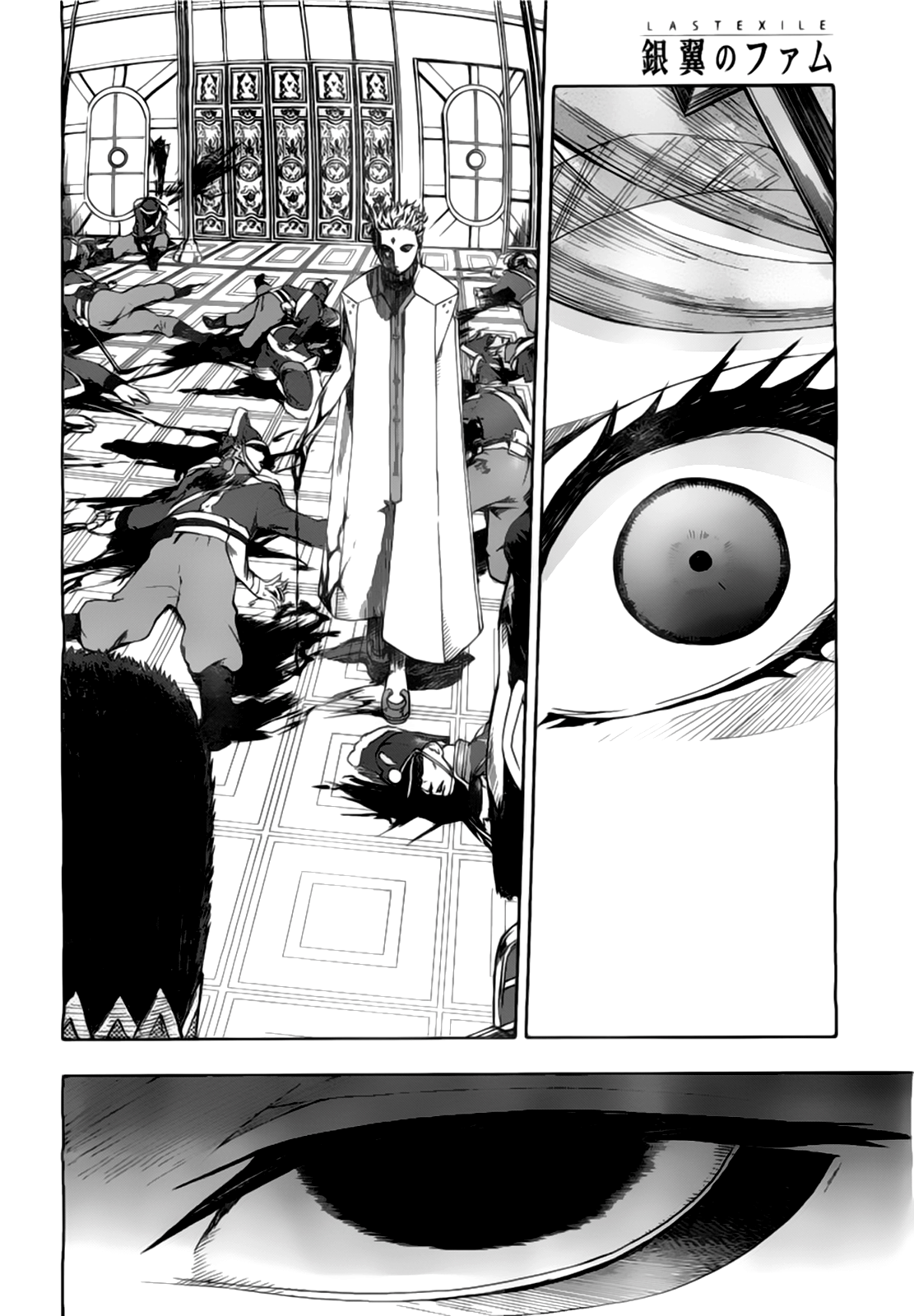 Last Exile - Fam, The Silver Wing Counterattack 第28页