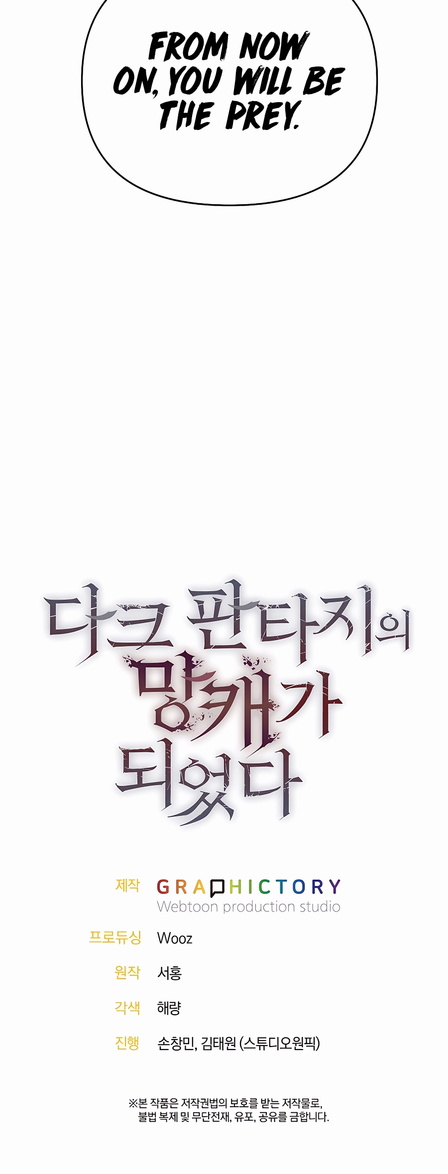 I Became a Ruined Character in a Dark Fantasy Vol. 1 Ch. 4 第67页