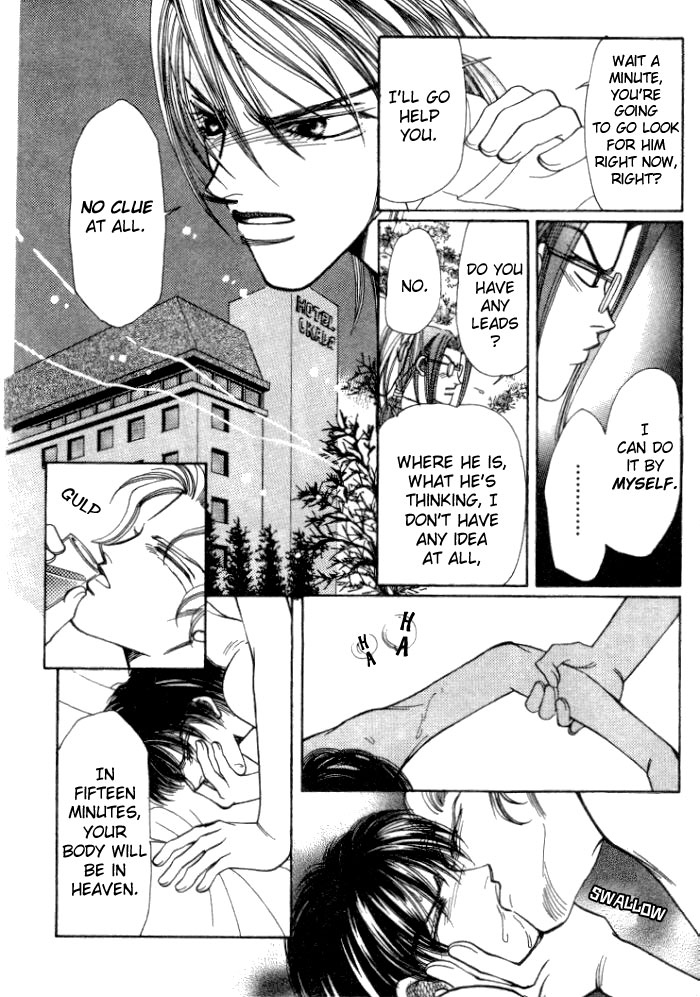 Karappo na Bokutachi Vol. 1 Ch. 3 第17页