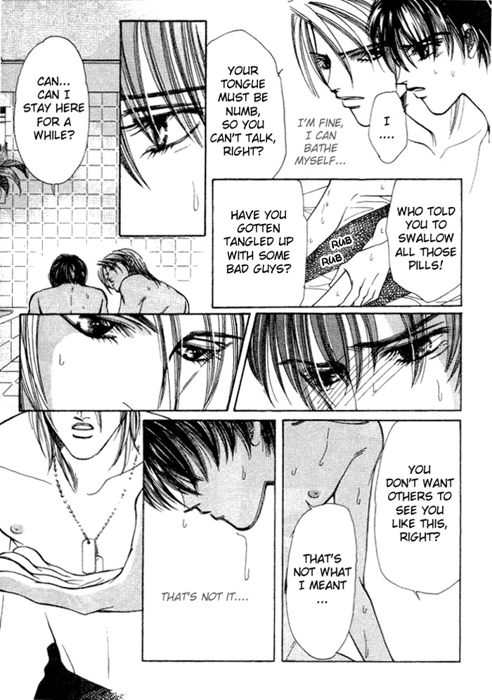 Karappo na Bokutachi Vol. 1 Ch. 3 第25页