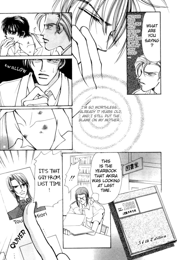 Karappo na Bokutachi Vol. 1 Ch. 3 第7页