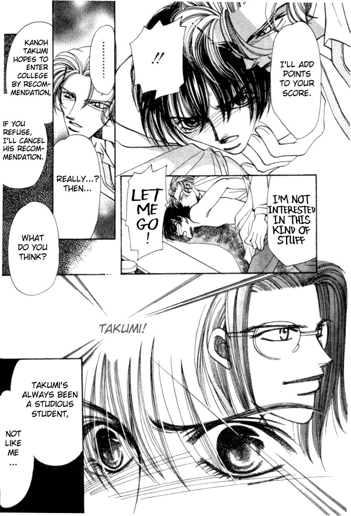 Karappo na Bokutachi Vol. 1 Ch. 3 第9页