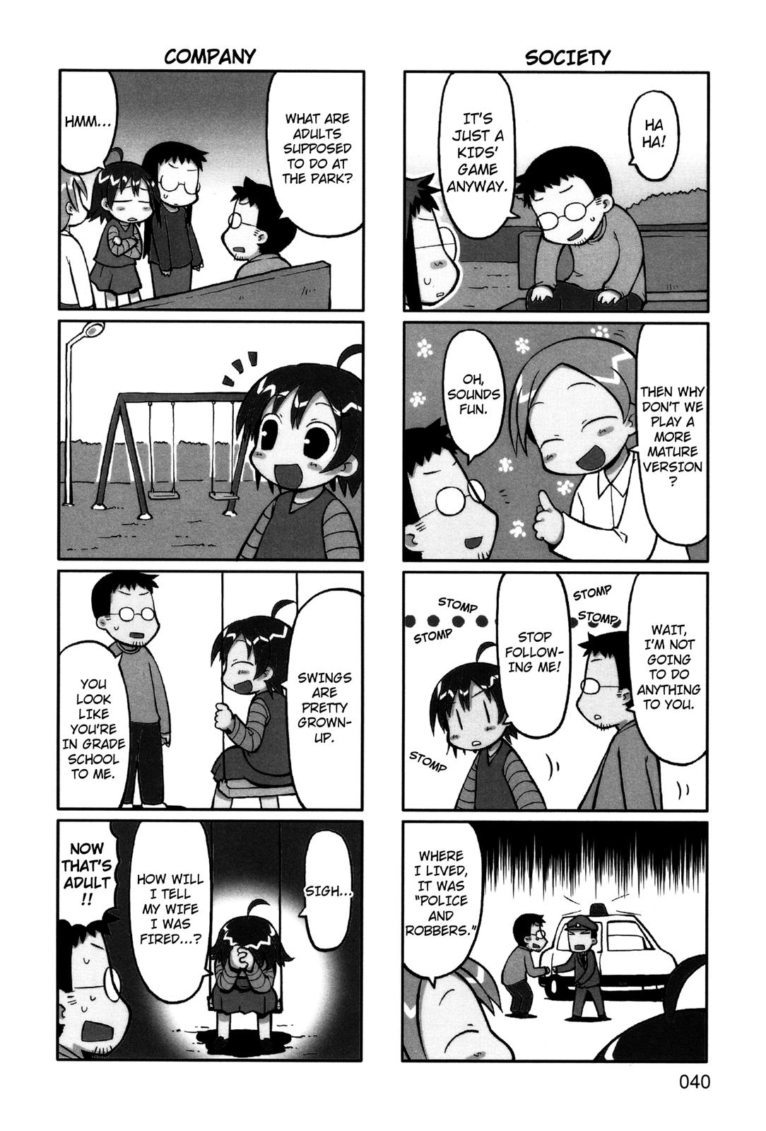 Yurumates Adults at the Park 第5页