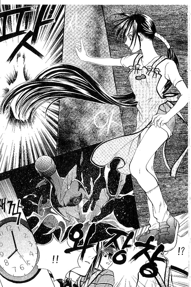 Faeries' Landing Yet Another Doomed Relationship 第40页
