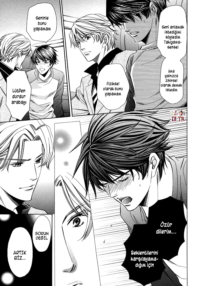 Kyoushi mo Iroiro Aru Wake de Kyoushi mo Iroiro Aru Wake de (2) 第14页