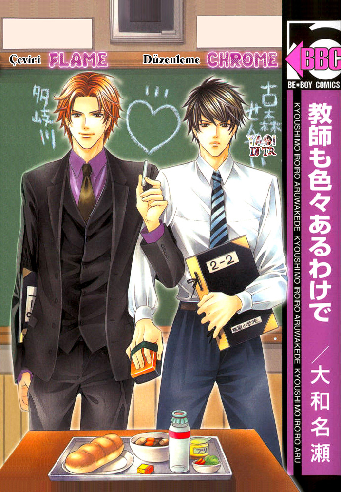 Kyoushi mo Iroiro Aru Wake de Kyoushi mo Iroiro Aru Wake de (2) 第3页