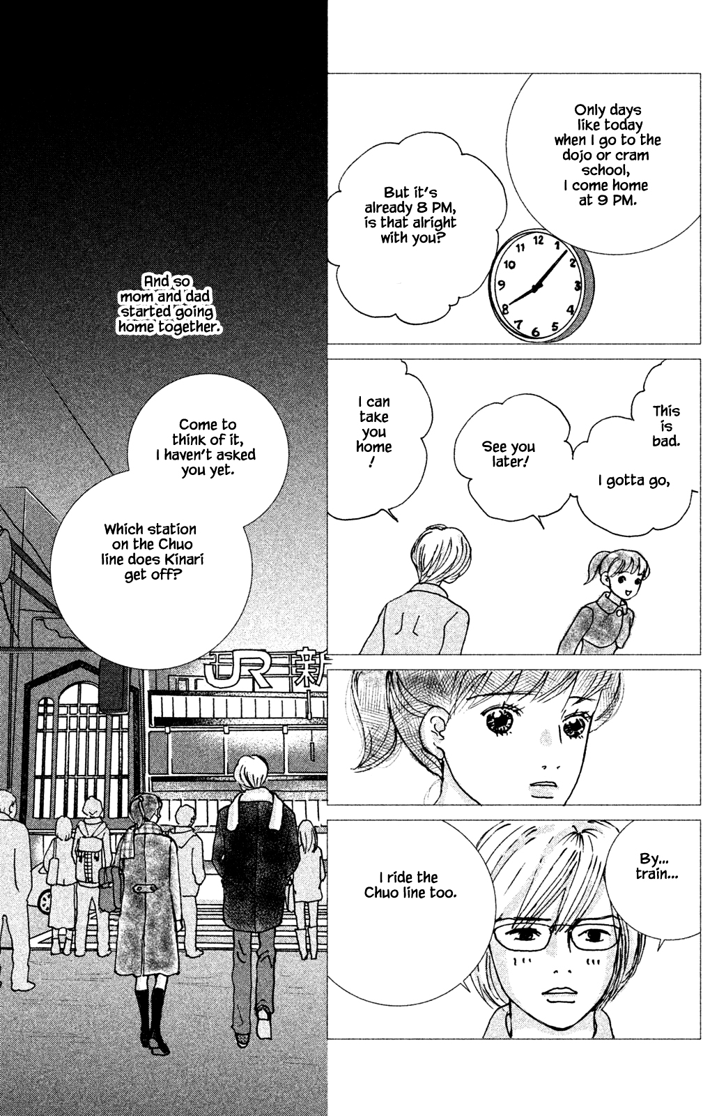 Alice & Amaryllis Ch. 1.2 第3页