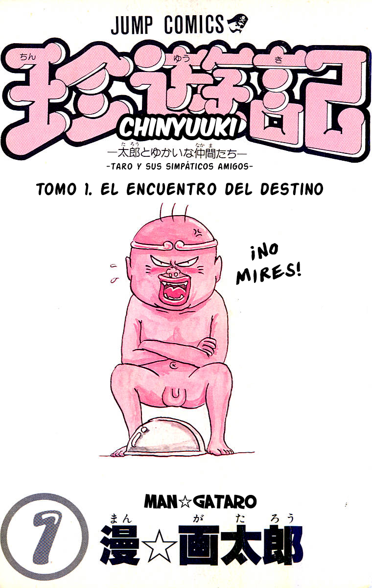 Chinyuuki 第2页