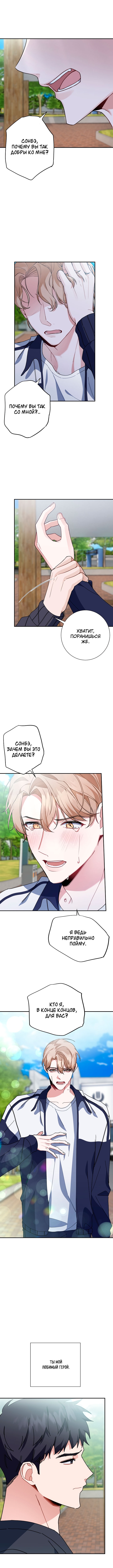 Love Interest Zone 第1页
