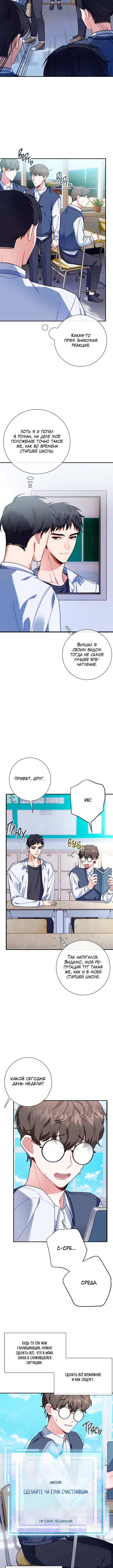 Love Interest Zone Vol. 1 Ch. 1 第10页
