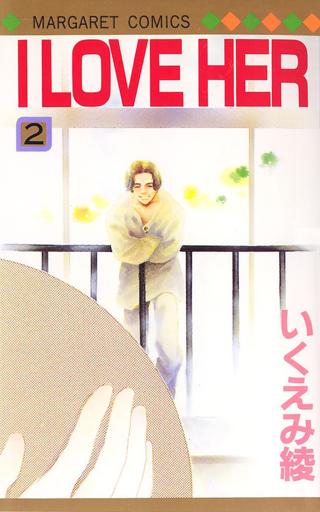 I Love Her Vol. 2 Ch. 6 第1页