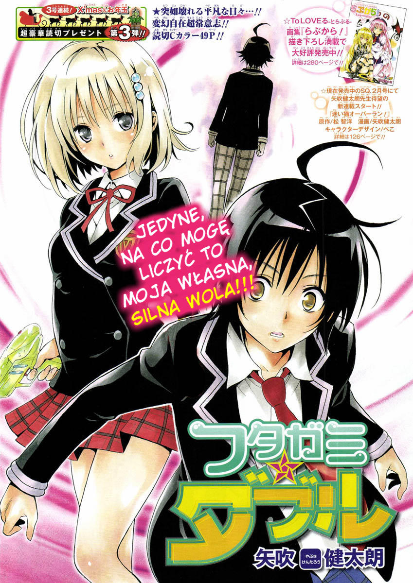 Futagami☆Double Oneshot 第2页