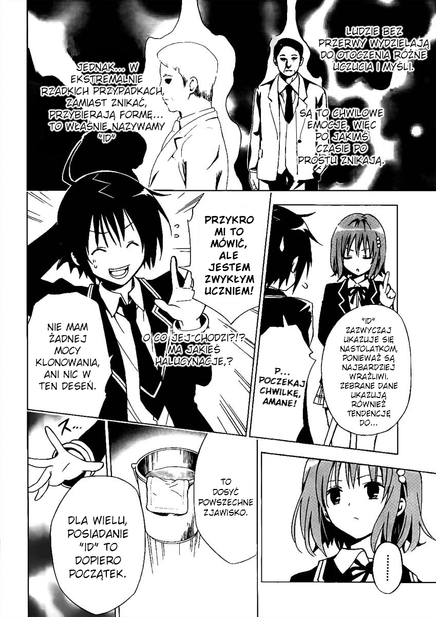 Futagami☆Double Oneshot 第12页