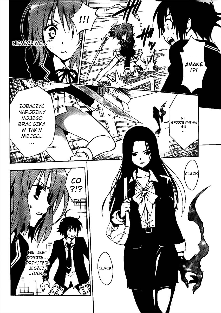 Futagami☆Double Oneshot 第26页