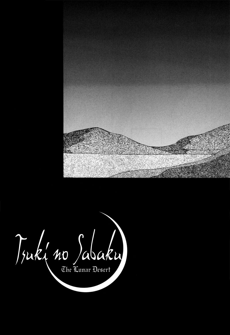 Tsuki no Sabaku The Lunar Desert 第11页