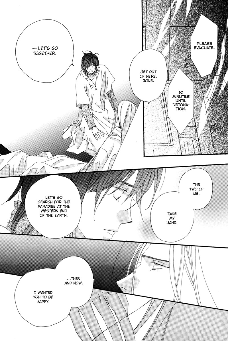 Tsuki no Sabaku The Lunar Desert 第106页