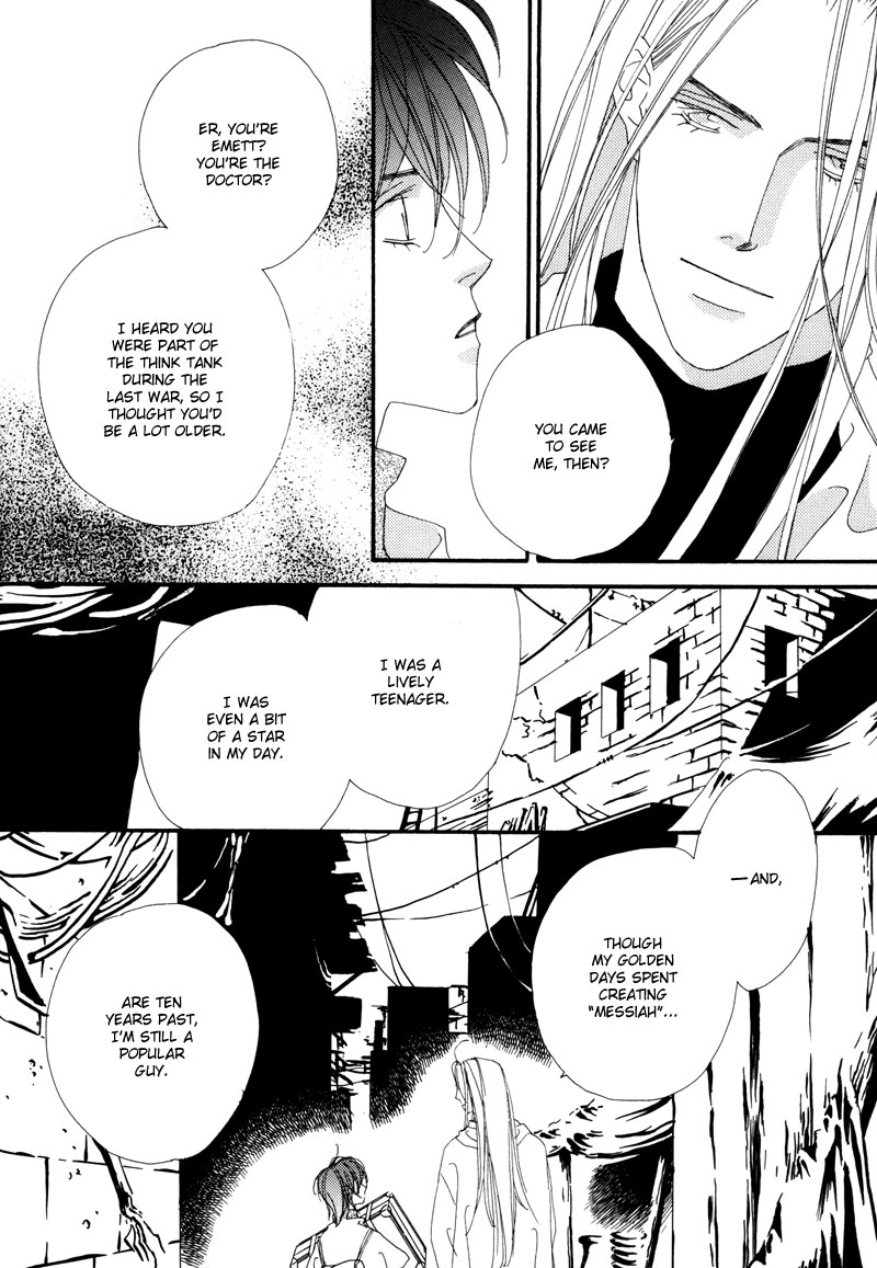 Tsuki no Sabaku The Lunar Desert 第17页