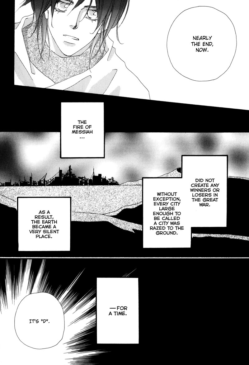 Tsuki no Sabaku The Lunar Desert 第19页
