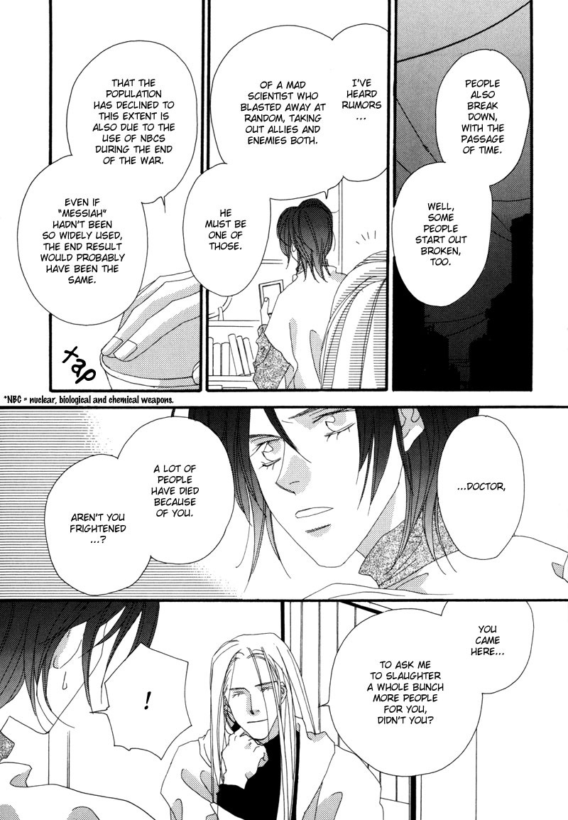 Tsuki no Sabaku The Lunar Desert 第22页