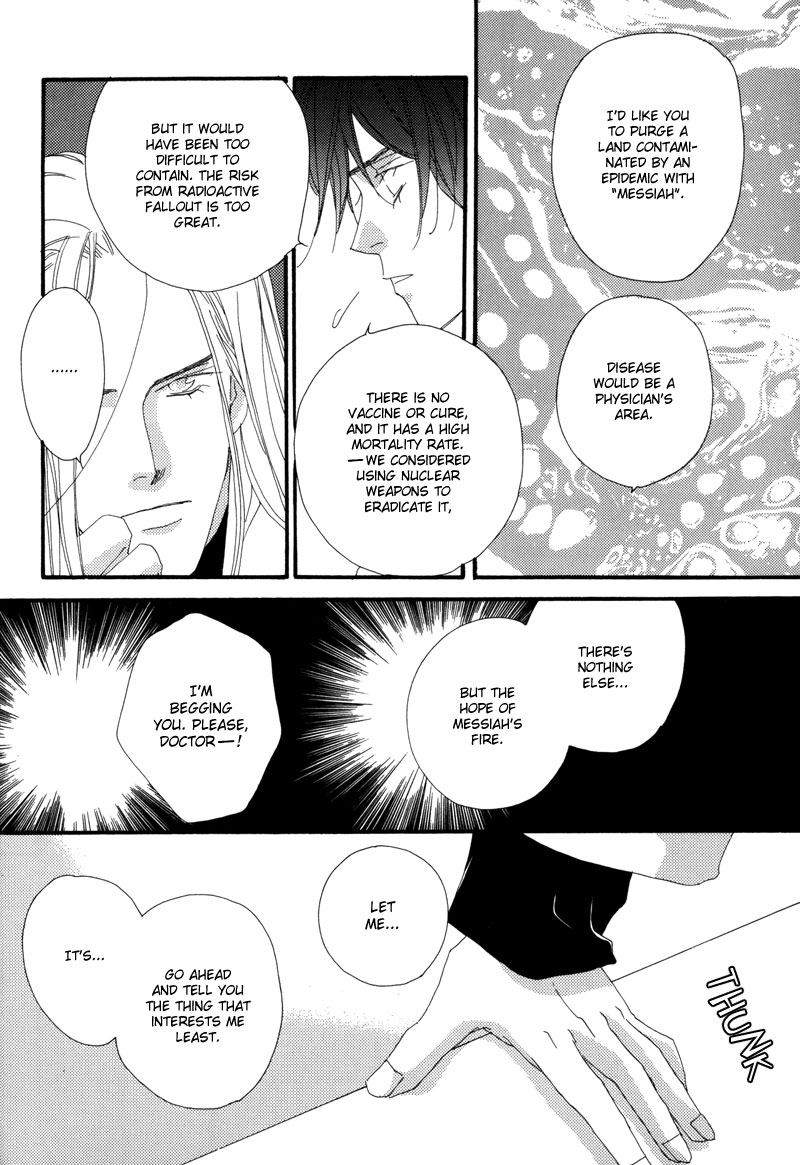 Tsuki no Sabaku The Lunar Desert 第23页