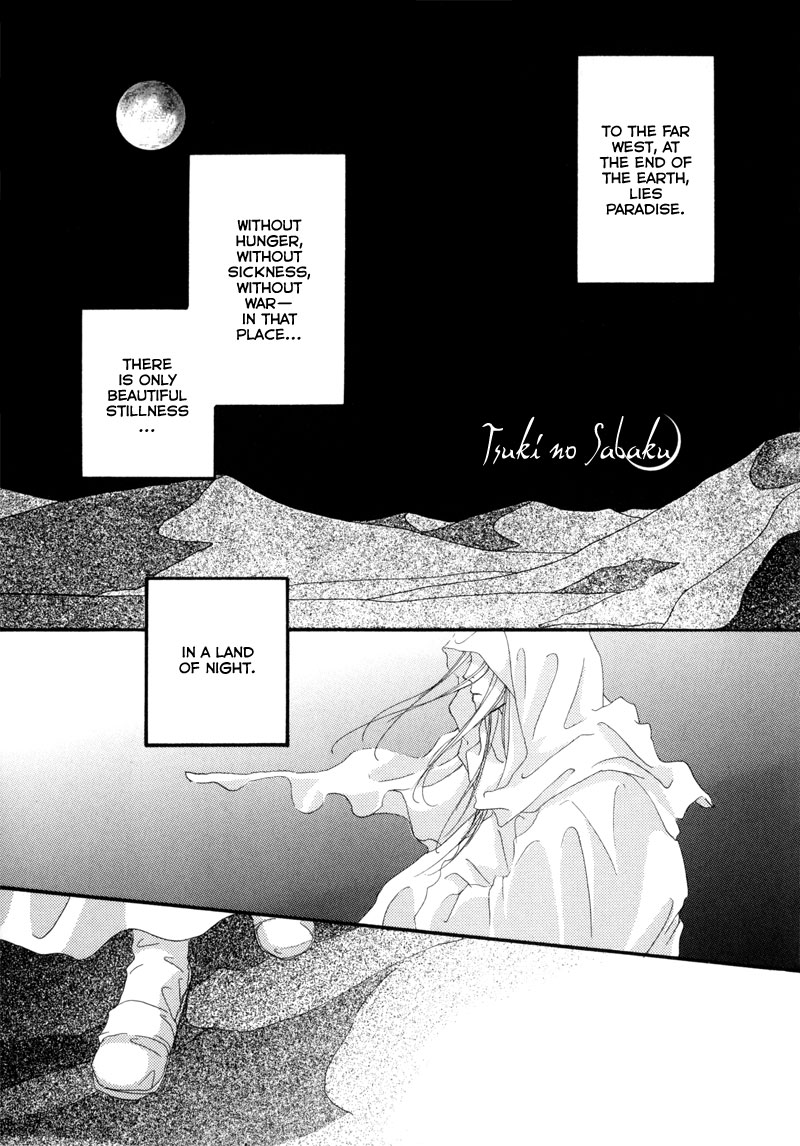 Tsuki no Sabaku 第6页
