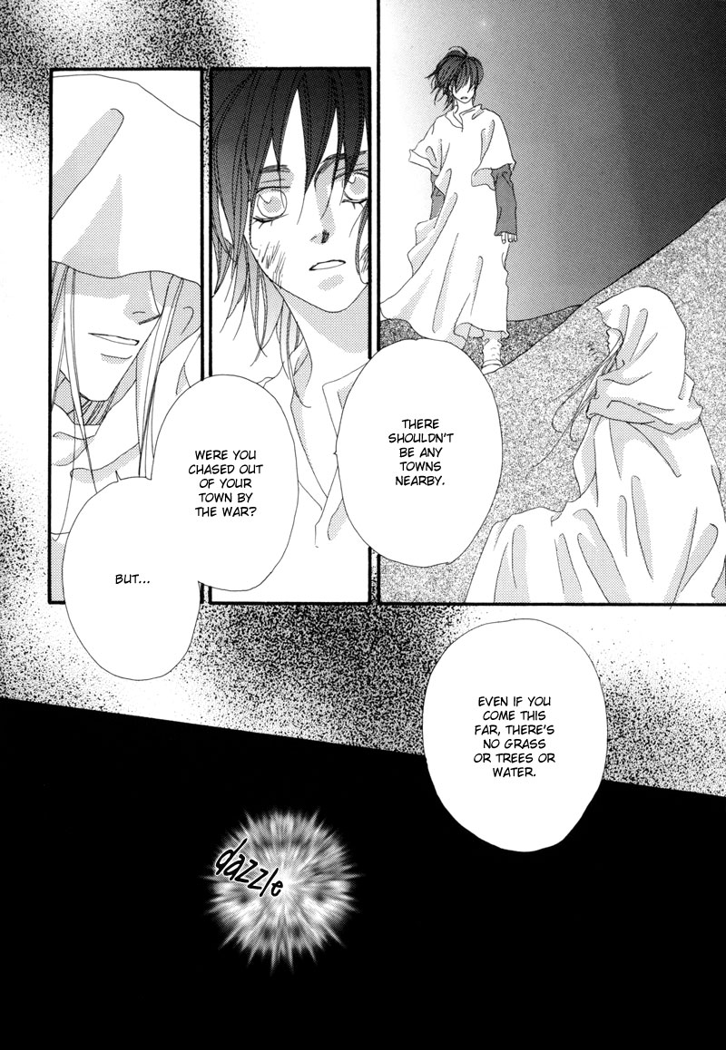Tsuki no Sabaku 第7页