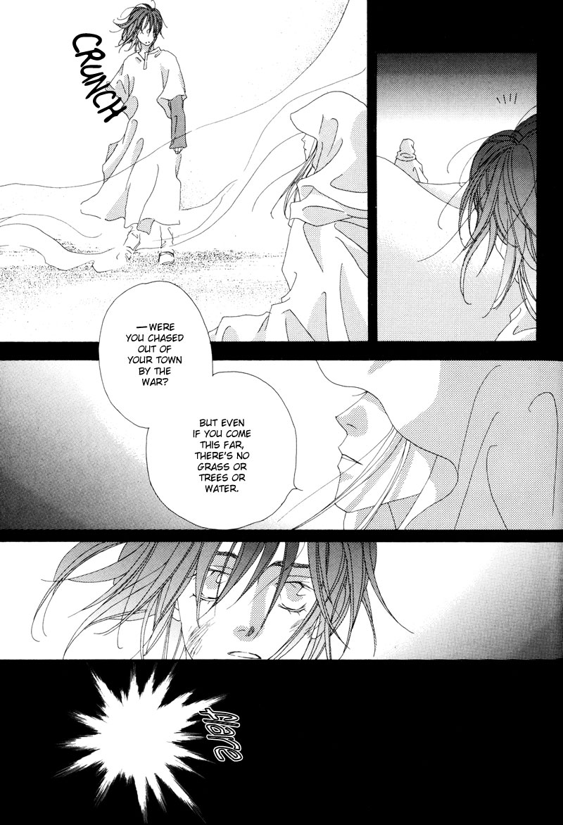 Tsuki no Sabaku The Lunar Desert 第70页