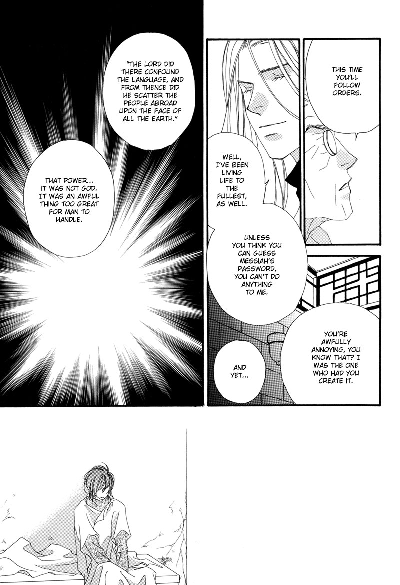 Tsuki no Sabaku The Lunar Desert 第78页